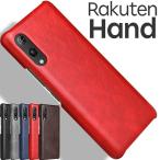 ショッピングrakuten hand Rakuten Hand スマホケース 保護カバー rakutenhand 楽天ハンド レザー ハード ケース 背面レザー PCケース ポイント消化