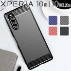 Xperia 10 III スマホケース 保護カバー xperia10 iii エクスペリア10 マーク3 カーボン調 薄型 耐衝撃 ソフト ケース カーボン調TPUケース ポイント消化