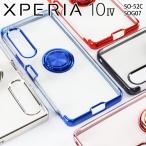 Xperia 10 IV 落下防止リング付きTPUケース 韓国