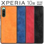 Xperia 10 IV スマホケース 保護カバー xperia10 iv エクスペリア10 マーク4 レザー 薄型 ソフト ケース 背面レザーTPUケース ポイント消化