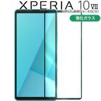 Xperia 10 VII フィルム 強化 ガラス 全面保護フィルム エクスペリア10 マーク7 SO-52F SOG16 A502SO ポイント消化