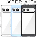 Xperia 10 VII кейс ударопрочный Hybrid кейс ek superior 10 Mark 7 SO-52F SOG16 A502SO отметка ..