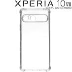 Xperia 10 VII кейс тонкий ударопрочный угол защита мягкий чехол ek superior 10 Mark 7 SO-52F SOG16 A502SO отметка ..