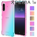ショッピングxperia Xperia 1 IV スマホケース 保護カバー xperia1 iv エクスペリア1 マーク4 グラデーション耐衝撃 ソフト ケース 耐衝撃 グラデーションケース ポイント消化