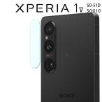 Xperia 1 V камера защитная плёнка xperia1 vek superior 1 Mark 5 объектив защита пленочный фотоаппарат линзы защитная плёнка отметка ..