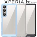 ショッピングxperia Xperia 1 VII ケース 耐衝撃 ハイブリット ケース エクスペリア1 マーク7 SO-51F ポイント消化