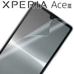 Xperia Ace III 保護フィルム xperia aceiii エクスペリアace3 エース3 TPU 全面保護 フィルム 保護 フィルム ポイント消化