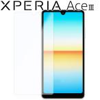 Xperia Ace III 保護フィルム xperia aceiii エクスペリアace3 エース3 PET 保護フィルム フィルム ポイント消化