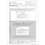  Япония закон . мой номер 2-4 частное лицо другой * данные управление для частное лицо номер .. документ 