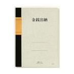 ライフ　N150   金銭出納ノート　B6　（10冊入）