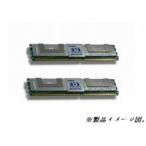 【メール便にて送料無料】HP Workstation xw6400/xw6600/xw8400/xw8600対応FB-DIMM PC2-5300F 1GB×2枚(計2GB)【バルク品】