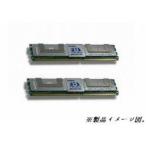 8GB標準セット【4GBX2】 MEMORY FOR IBM X3400 X3450 X3500 X3550 X3650 HS21など相性動作可能