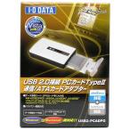 新品　I-O DATA USB2-PCADPG PCカード 2.0　ATAカードアダプター　