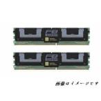 4GB×2枚 (計8GB標準ーセット)NEC サーバーや一部のハイエンドワークステーション用のメモリ 240Pin ECC PC2-5300 Fully Buffered DIMM