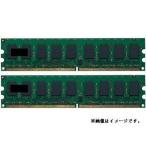 2GBメモリセット(1GB*2)サーバー/ワークステーション用DDR2 ECCメモリーDELL/HP対応PowerEdge SC420/ProLiant ML110 G3などへ