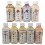【送料無料!(北海道・沖縄は別途送料)】【第3弾】瀧の泉(たきのいずみ)あまざけ全9種類の9本セット/甘酒/あまざけ/あま酒/フルーツ甘酒/スイーツ甘酒