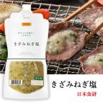  Япония еда .[ прохладный отправка ]... лук порей соль 900g yakiniku /. дом yakiniku / соль ../ еда / наклон / большая вместимость 