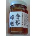 Yahoo! Yahoo!ショッピング(ヤフー ショッピング)180g 生蜂蜜 国産 純粋はちみつ 安曇野の春の花の蜂蜜