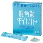 第3類医薬品　　龍角散　ダイレクト　スティック　 ミント　（16包）
