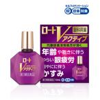 【第3類医薬品】【ロート製薬】ロートVアクティブ 13ml