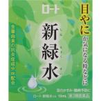 ショッピング目薬 新緑水ｂ　 １３ｍｌ　【第3類医薬品】　　ロート製薬