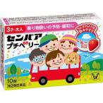 センパア　プチベリー　10錠　【第2類医薬品】　大正製薬