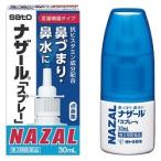 お買い得5本セット　　【第2類医薬品】ナザール　スプレー　ポンプ　30ml　　佐藤製薬