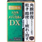 スマイル　ザ　メディカルA　 DX 　15ml　　第3類医薬品