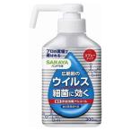 ハンドラボ 　手指消毒　スプレー　VH　300ml　サラヤ　医薬部外品　