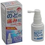 のどケアスプレーS 30mL　　　【第3類医薬品】　　カイゲン　ポビドンヨード配合商品