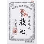 【第2類医薬品】　　救心　　（30粒）