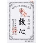 【第2類医薬品】 　救心 　 60粒