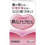 動悸の薬