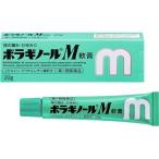 ボラギノールM　軟膏 　20g　　【第2類医薬品】