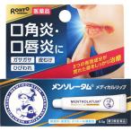 【第3類医薬品】メンソレータム　メディカルリップnc　8.5g