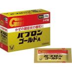 パブロンゴールドA 　　微粒 　　28包　【第(2)類医薬品】大正製薬