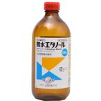 【第3類医薬品】日本薬局方 無水エタノール（500ml）