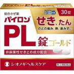 パイロン　PL錠　ゴールド　30錠 　【第(2)類医薬品】