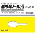 ボラギノールA　注入軟膏 　30個 　天藤製薬　【指定第2類医薬品】