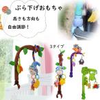 クリスマスプレゼント 赤ちゃん おもちゃ 0才 1才 ベビージム ぶら下げおもちゃ 出産祝い ベッドグッズ 鏡 ミラー 歯固め 鳴るおもちゃ ガラガラ