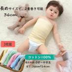腹巻き 子供 キッズ 腹巻 3枚組 コットン100% 子ども はらまき 冷え対策 ネックウォーマー コットン 綿100% 純綿 通気性良い 寝冷え 伸縮性 二重巻き