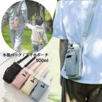 【春新作】水筒カバー キッズ レディース ペットボトルホルダー 子供 大人 スマートフォンポーチ 水筒カバー 500ml 1リットル対応 ホルダー 保冷ボトルケース