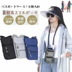  смартфон сумка мобильный сумка смартфон сумка паспорт кейс реле attack меры шея ниже скимминг предотвращение электромагнитные волны блокировка сумка RFID паспорт inserting шея ..