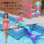 コスプレ 女の子 子供 人魚姫 ハロウィン コスプレ 衣装 水着 キッズ ドレス キッズ コスチューム 人魚コスプレ 人魚姫ビキニ 仮装 女の子 人魚ビキニ 人魚