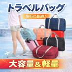 [2 пункт бесплатная доставка ] путешествие сумка сумка "Boston bag" рождение подготовка путешествие .. путешествие студент compact легкий складной женский большая вместимость мужской .. путешествие модный 
