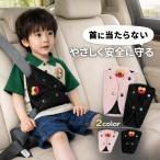 ベルトカバー 車 シートベルトカバー シートベルト パッド カバー 子供  車内 グッズ シートベルトクッション クッション 調整パッド 取付簡単 旅行 おしゃれ