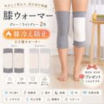 膝サポーター 母の日プレゼント 父の日 プレゼント ヒザサポーター 膝ウォーマー ひざカバー 防寒保温 裏起毛 膝冷え対策 膝暖め スポーツ 爆買