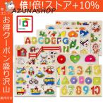 木のパズル つまみあり 知育 赤ちゃん 1歳 2歳 3歳  動物 昆虫 数字 形 カタチ 乗り物 果物 ベビー 玩具 プレゼン パズル おもちゃ 誕生日 クリスマス