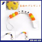 おしゃぶりホルダー 歯固め シリコ�