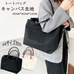 レディースバッグトートバッグa4布...